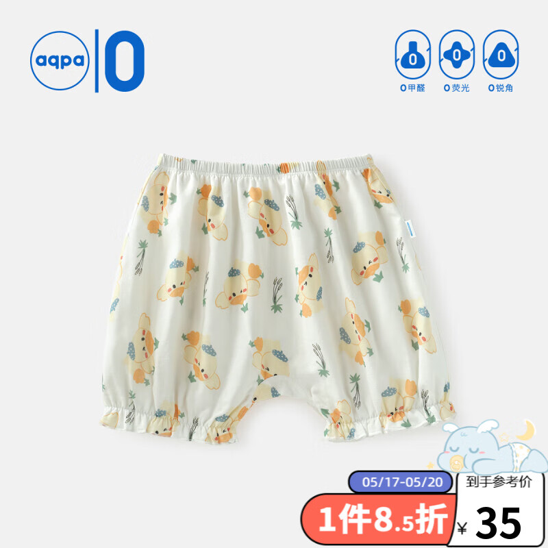 aqpa 宝宝短裤夏季薄款男童女童夏装灯笼裤子婴儿纯棉睡裤清凉 小黄鸭 90cm