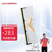 JUHOR 玖合 32G DDR4 3200MHz 台式机内存条 32GB