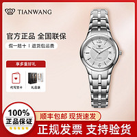 TIAN WANG 天王 表女士手表防水石英小表盤通勤氣質小眾簡約腕表3626