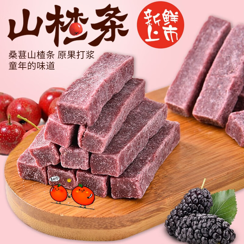 桑葚山楂条 500g