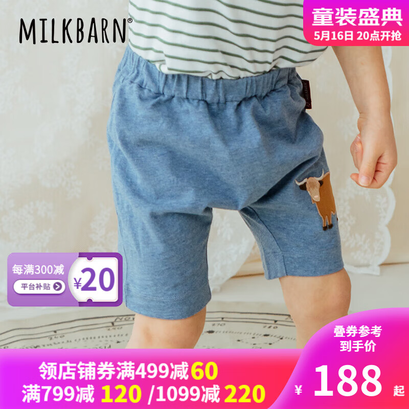 Milkbarn2023夏季新款儿童短裤 6月-3岁宝宝外穿五分中裤男童夏装大pp裤子 云水蓝 90cm