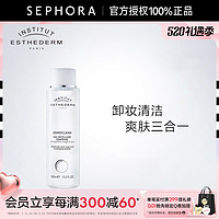 INSTITUT ESTHEDERM 雅诗敦（ESTHEDERM）双效卸妆液 200ml