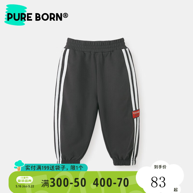 博睿恩（Pureborn）宝宝长裤春季新款婴幼儿童幼儿园运动基础百搭裤子 深灰 80cm
