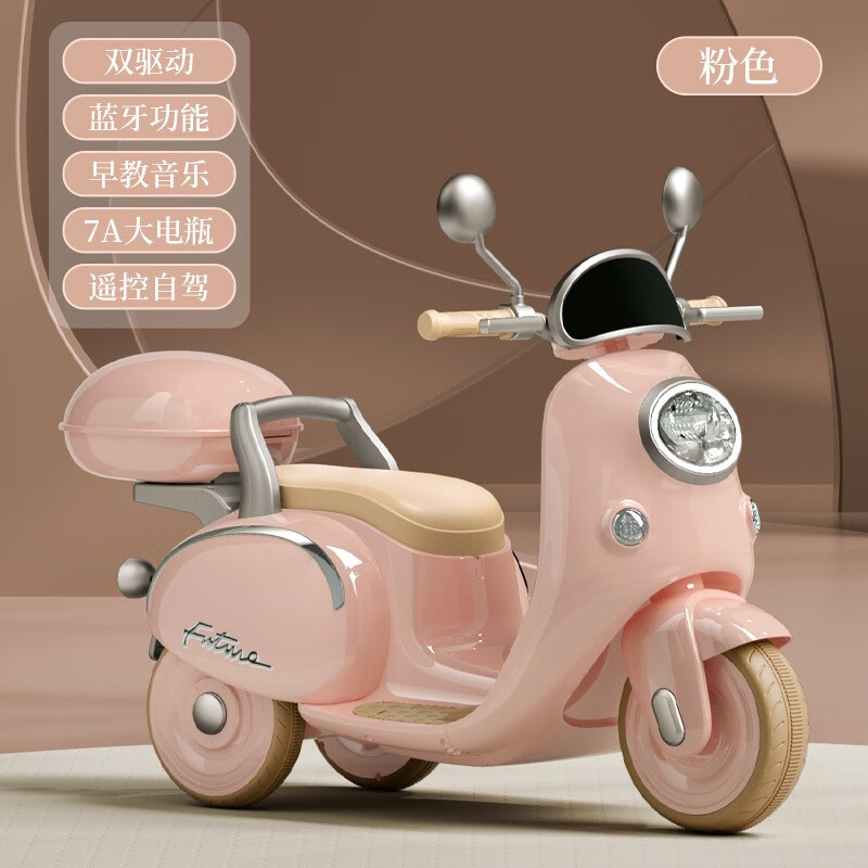 开心孕儿童电动车摩托车玩具车可坐人遥控1-3-6岁双驱三轮车婴幼儿童车 顶配粉色+双驱+大电瓶+遥控