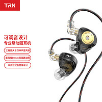 TRN MT1 max三档可调音动圈耳机有线入耳式HiFi耳机音质高保真 黑色无麦 套餐一