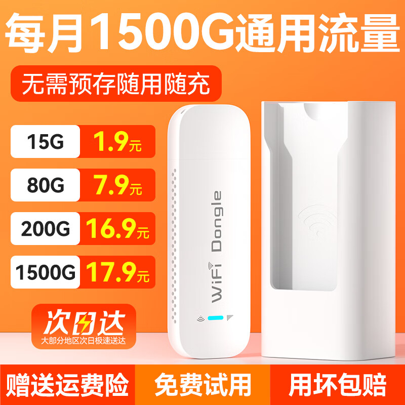 随身wifi无线网卡移动wifi免插卡便携式三网通用5g4g路由器车载无线wifi通用流量上网宝酷翼 旗舰增强版WiF+充电仓 晒单