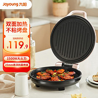 Joyoung 九阳 电饼铛 家用煎烤机 25mm加深烤盘 大火力双面加热早餐机JK30-GK118