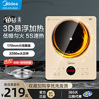 Midea 美的 电磁炉家用大火力炒菜多功能火锅一体全套节能铂钻电池炉新款