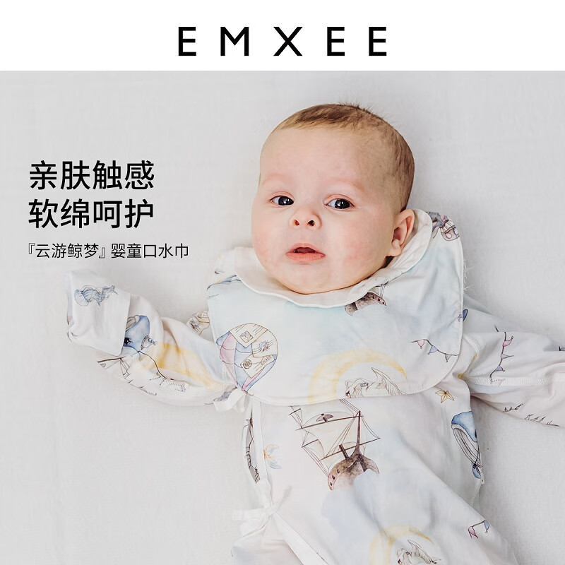 嫚熙（EMXEE）婴儿口水巾宝宝新生儿防吐奶围兜口水兜 云游鲸梦 均码