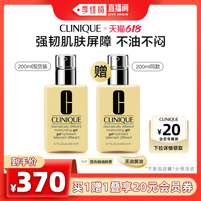 倩碧黄油混皮/干皮保湿霜 乳液面霜舒缓