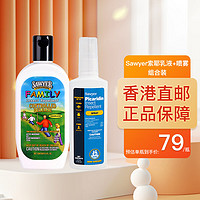 SAWYER 驱蚊喷雾 118ml+驱蚊乳液 177ml