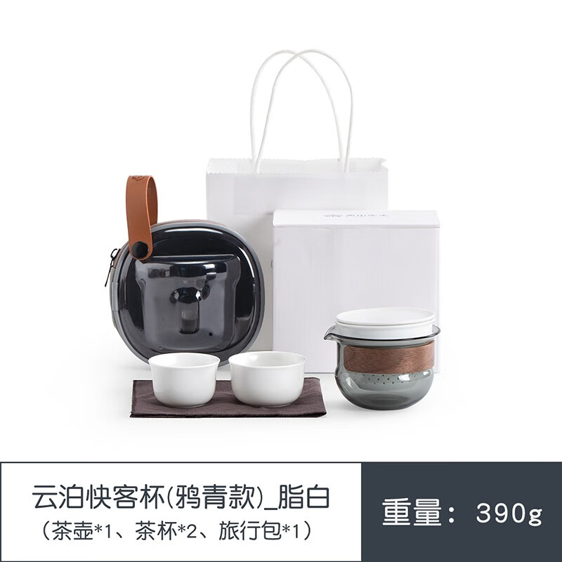 南山先生 云泊快客杯旅行茶具套装