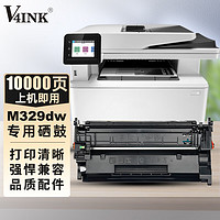 V4INK m329dw硒鼓专用(鼓粉一体)适用惠普cf277x硒鼓大容量m329dn墨粉(打印页数:10000)