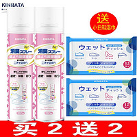 KINBATA 日本KINBATA鞋子除臭剂360ml二瓶装套餐（白桃乌龙）