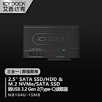 ICY DOCK M.2 nvme固态硬盘盒SSD移动硬盘盒USB3.2 MB104U-1SMB 黑色