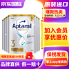 Aptamil 愛他美 澳洲白金版 3段900g6罐（包郵包稅）