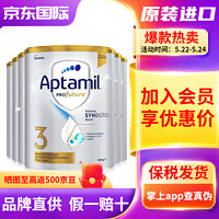 Aptamil 爱他美 澳洲白金版3段6罐（包邮包税）