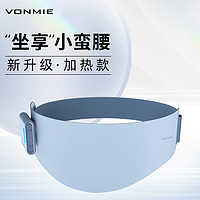VONMIE 沃脈 日本VONMIE智能塑腰帶三代加熱EMS腹部震動健身儀