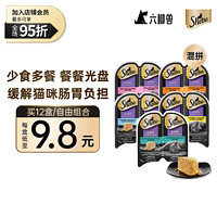 Sheba 希宝 一分为二餐盒 美国进口 Sheba湿粮零食 75g 口味混拼 6盒