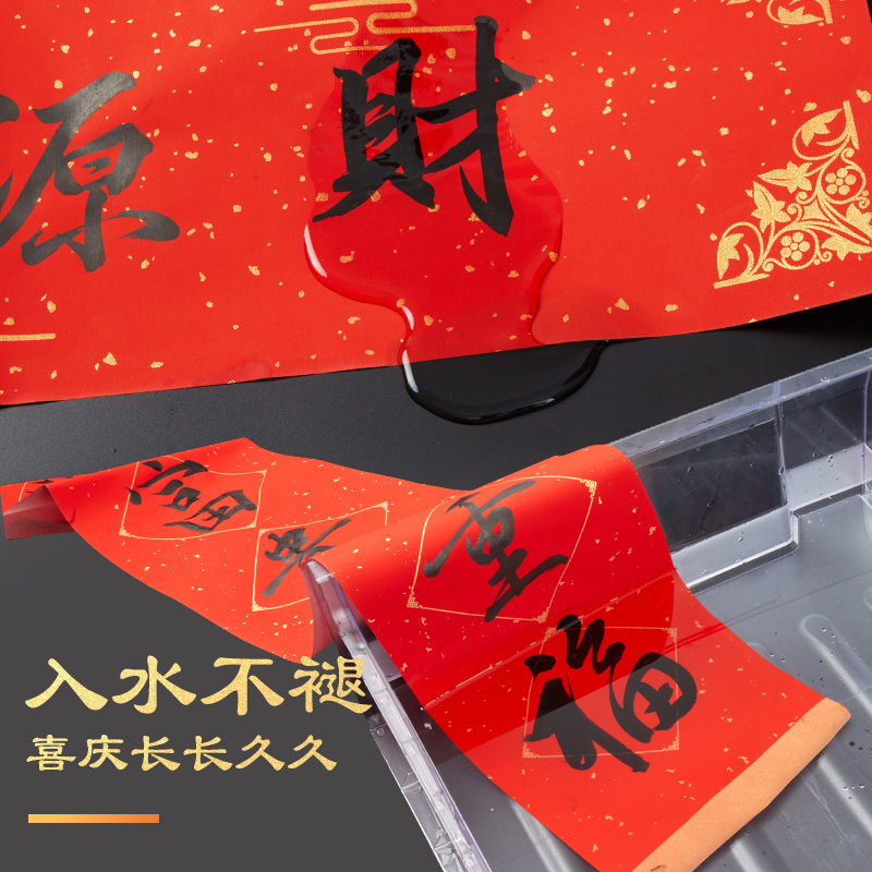 2023兔年蜡染万年红对联纸过年手写空白新款无字春联专用自写宣纸加厚新年七言春节红纸大红斗方洒金书法作品 加厚蜡染对联纸 138*23cm 五福临门 3副七言