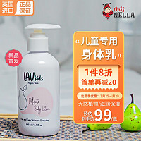 MISS NELLA儿童身体乳宝宝润肤乳干燥止痒保湿秋冬防干裂200ml 儿童身体润肤乳