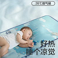 babycare 49.07元babycare嬰兒涼席寶寶嬰兒床冰絲席兒童可水洗床席枕席