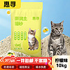 惠尋 京東自有品牌 檸檬味原礦膨潤土貓砂20斤 低塵快速結團10kg貓