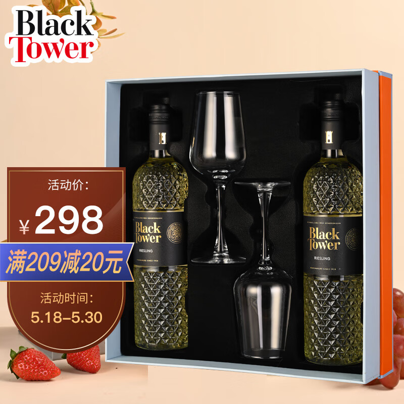 Black Tower 黑塔 雷司令干白葡萄酒德国原瓶进口 2支礼盒装