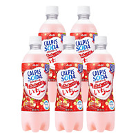 可尔必思乳酸菌风味饮料日本进口乳味碳酸饮料儿童草莓味冷藏夏日苏打饮品