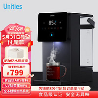 Unities 有逸（Unities）Uwater Mini台式 即热饮水机 智能 家用饮水机