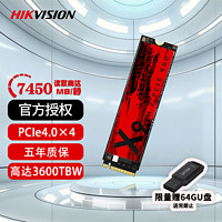 海康威视（HIKVISION） PCIe4.0固态硬盘M.2接口台式机笔记本电脑SSD支持PS5 精选X9系列 2T
