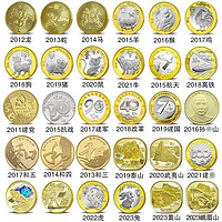 明泰 2012年-2023年紀念幣全套 30枚套裝