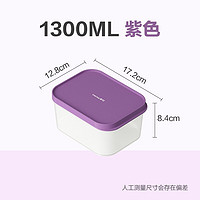 CHAHUA 茶花 冰箱收納保鮮盒食品級塑料微波爐飯盒水果蔬菜生鮮 儲物盒 1.3L紫色