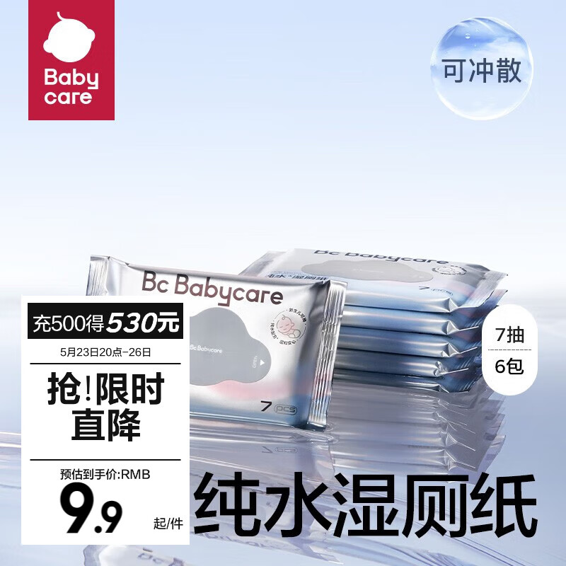 babycare 纯水湿厕纸7抽6包