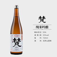 Born 梵 日本原瓶进口 梵55纯米吟酿清酒 发酵酒限定日式烧酒洋酒 720ml