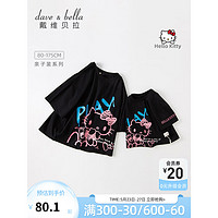 戴维贝拉（DAVE＆BELLA）女童t恤亲子装短袖上衣中大童夏季新款服装 黑色宝宝款 90cm(建议身高80-90cm)