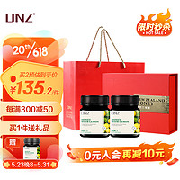 DNZ 新西兰原装进口蜂蜜礼盒 柠檬250g*2瓶  健康滋补公司团购福利 520情人节礼物