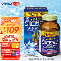 ORIHIRO 欧力喜乐(ORIHIRO)氨糖软骨素360粒/瓶 日本进口 骨维力氨基葡萄糖 中老年人护关节骨骼软骨营养品