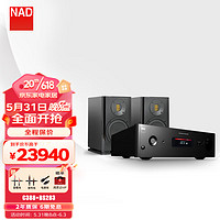 NAD C388 + 意力(ELAC) BS283 hifi音响套装 高保真发烧级无源书架音箱2.0声道