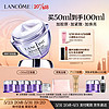 LANCOME 兰蔻 塑颜百肽霜50ml 胜肽抗皱紧致面霜护肤品礼盒