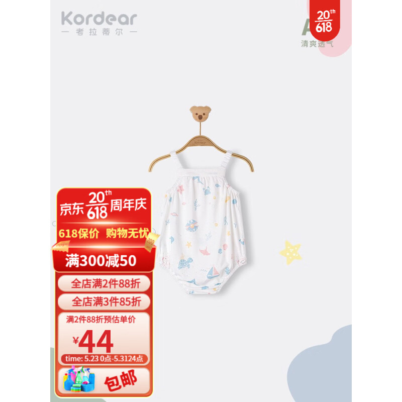Kordear考拉蒂尔宝宝吊带连体衣夏季薄款外出服婴儿背心包屁衣婴幼儿衣服 梦的海洋 66cm
