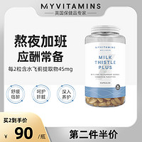 myvitamins 奶蓟草片 120粒