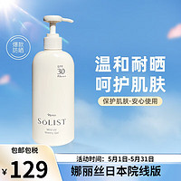 NARIS UP 娜丽丝 面部防日晒男女士 高倍持久防晒spf30-180ml PA+++