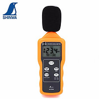 SHINWA 78588 日本企鹅牌高精度数字噪音计检测仪声级计音量检测测试分贝仪噪声计