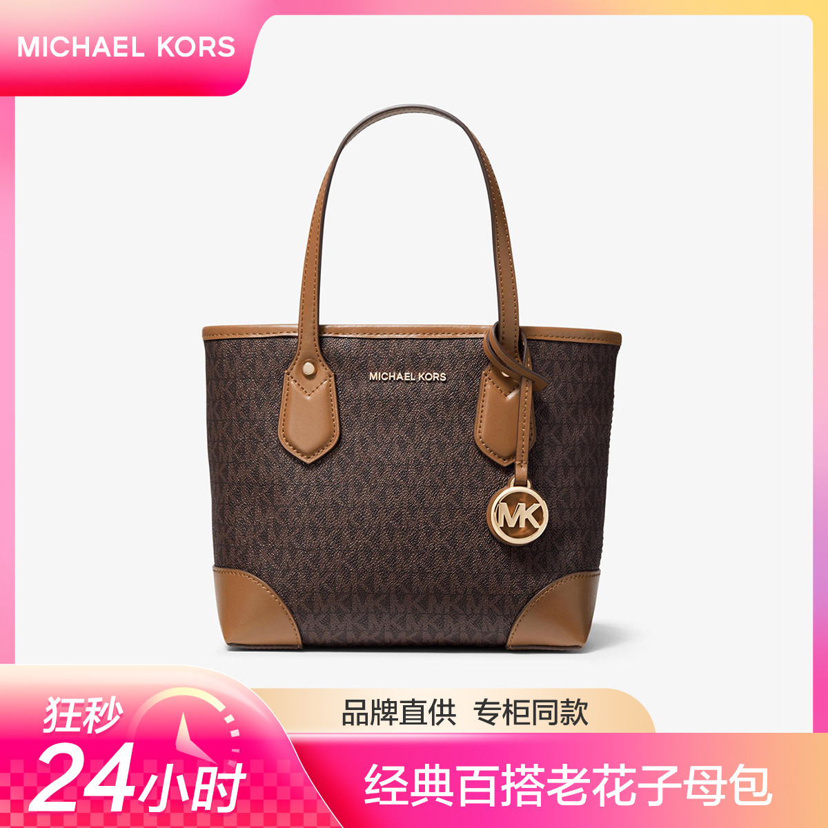 MICHAEL KORS 迈克·科尔斯 女士单肩包 超小号 30F9GV0T1B252