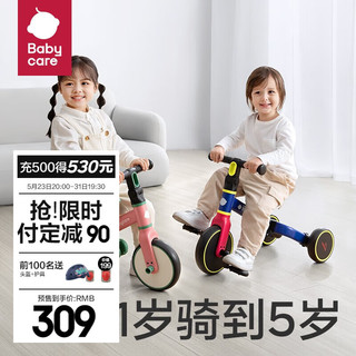 babycare 儿童三轮车平衡车脚踏车 婴儿宝宝儿童三合一学步车 1-5岁 罗拉红（85-115cm）