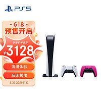 索尼（SONY）PS5 PlayStation®5 数字版 国行PS5游戏机 &DualSense无线控制器 新星粉