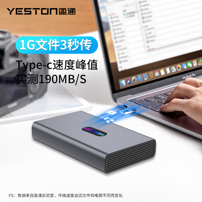 yeston 盈通 3.5英寸移动硬盘 4TB