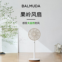 BALMUDA巴慕达GreenFan果岭风扇日本进口家用静音落地台式电风扇