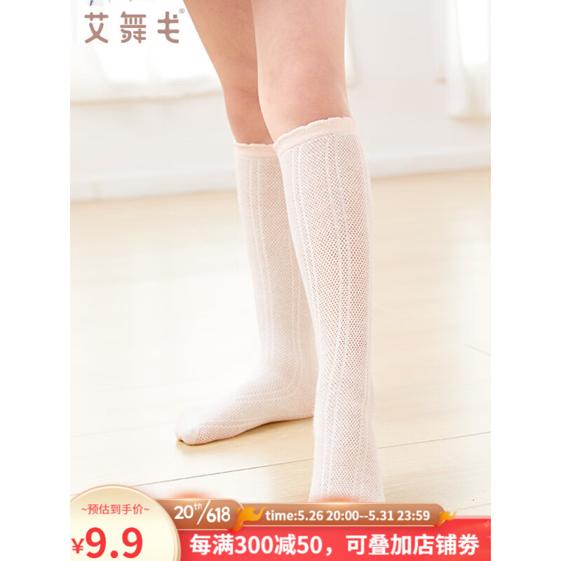 艾舞戈儿童中筒袜夏季薄款小腿防蚊袜抗菌长筒袜半腿袜女童网眼透气袜子 粉色 S码（参考身高101-110cm）